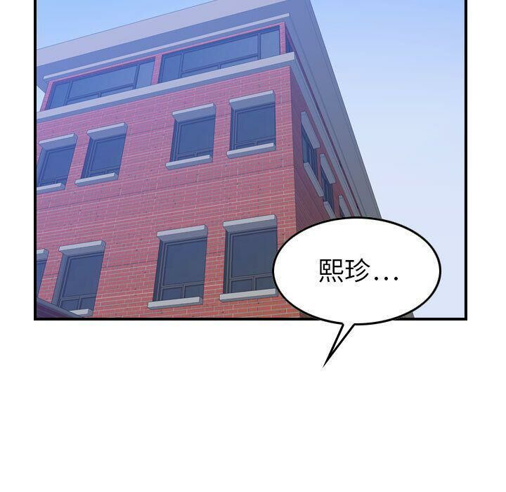 貪婪烈火 第6章 第97页