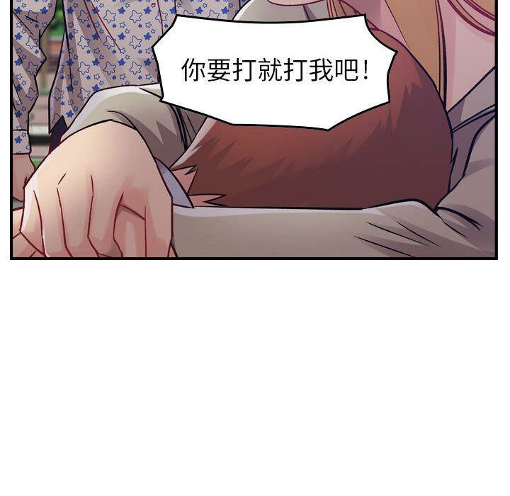 貪婪烈火 第6章 第78页