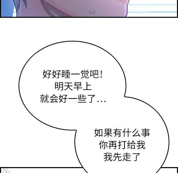 貪婪烈火 第6章 第50页