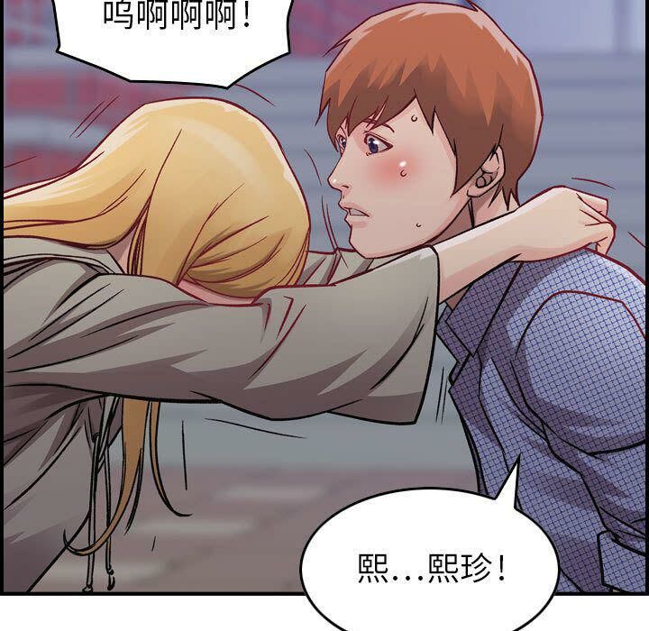 貪婪烈火 第6章 第95页