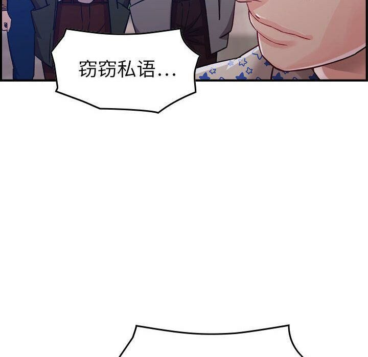 貪婪烈火 第6章 第80页