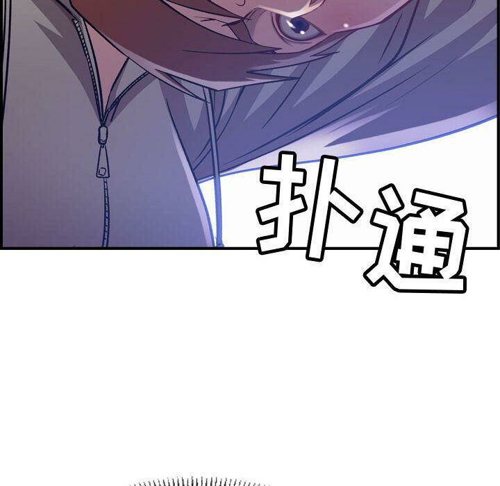 貪婪烈火 第6章 第88页
