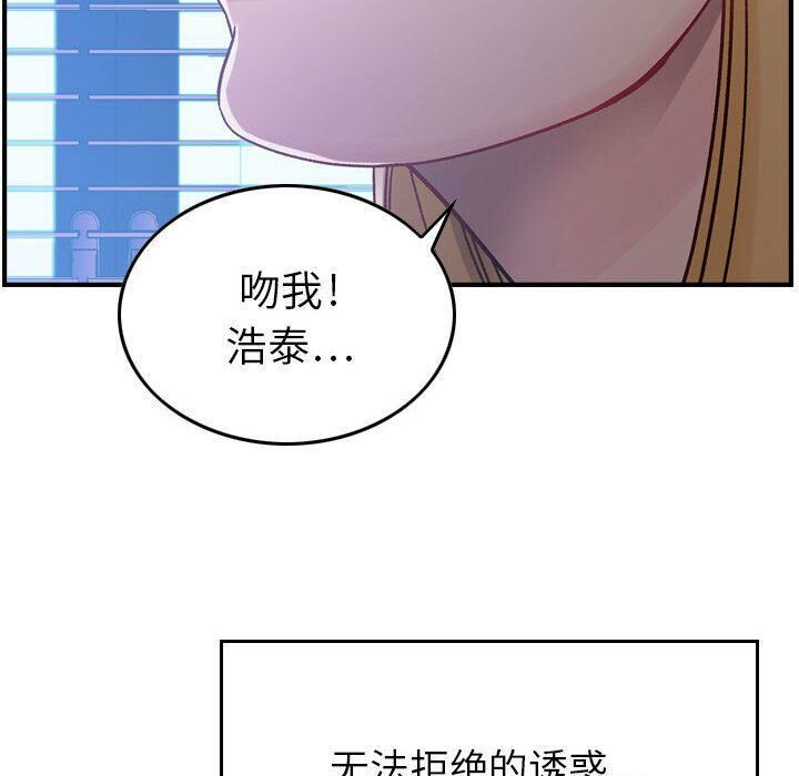 貪婪烈火 第6章 第133页