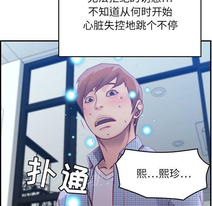 貪婪烈火 第6章 第134页
