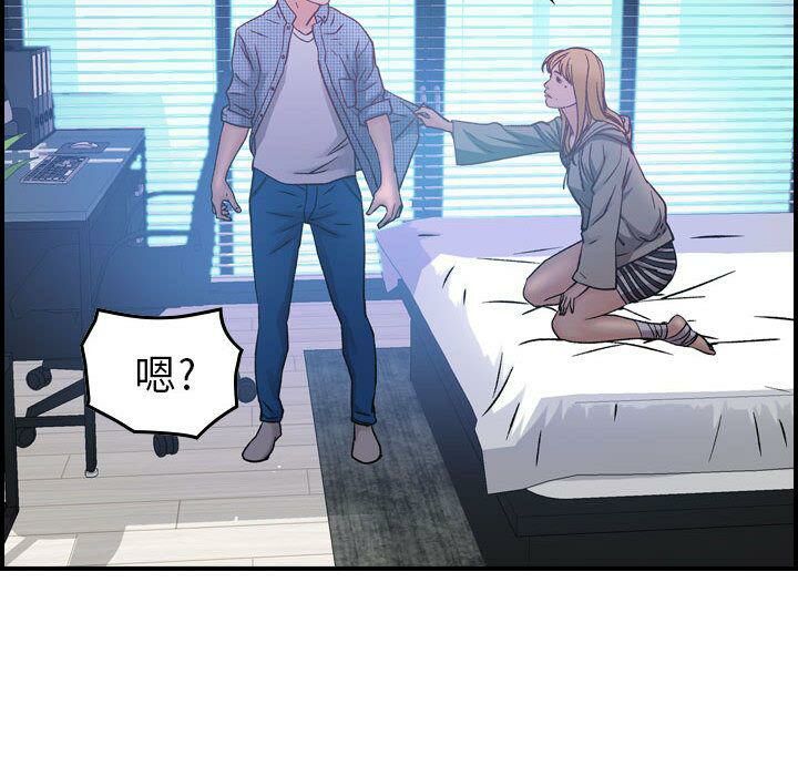 貪婪烈火 第6章 第123页