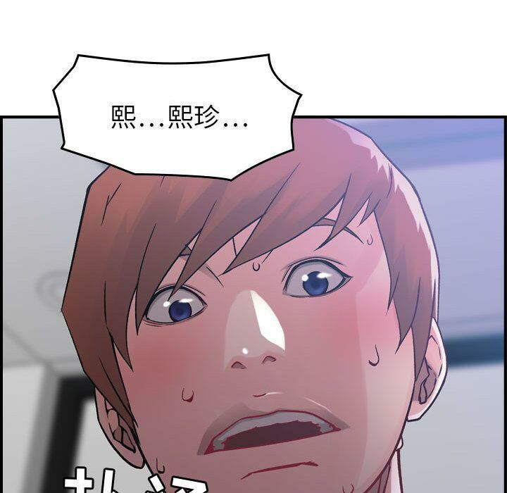 貪婪烈火 第6章 第125页