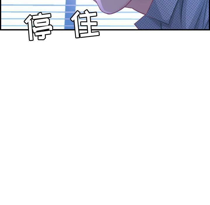 貪婪烈火 第6章 第120页