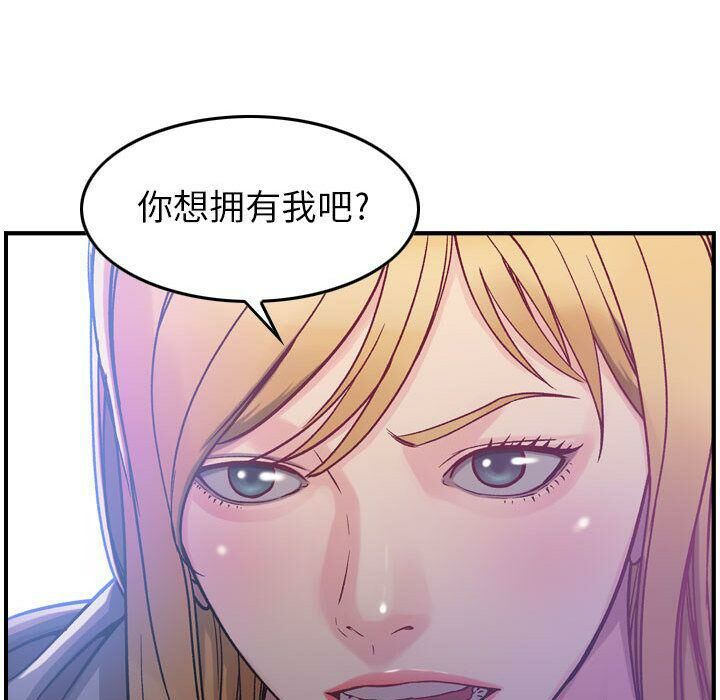 貪婪烈火 第6章 第128页