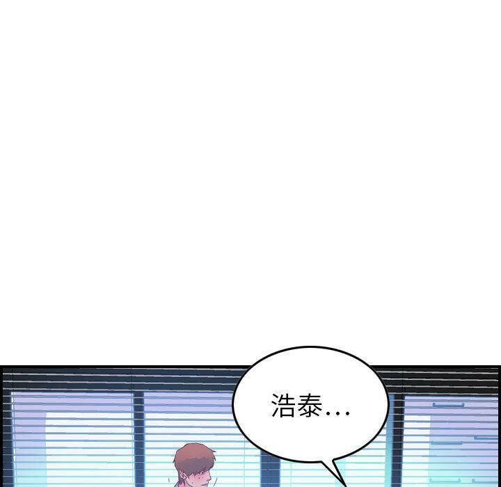貪婪烈火 第6章 第122页