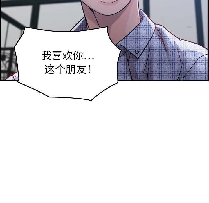 貪婪烈火 第6章 第127页