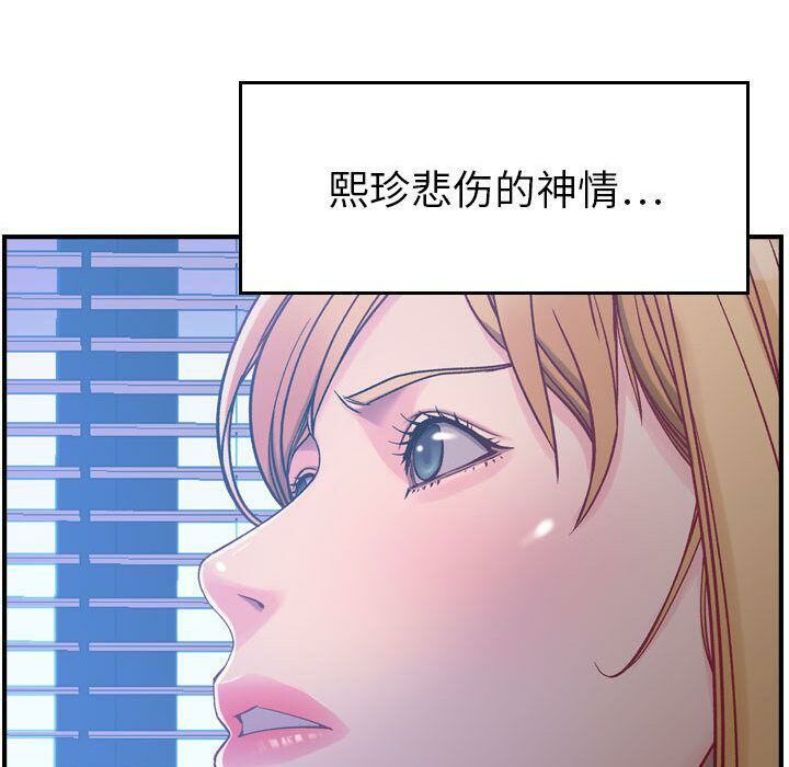 貪婪烈火 第6章 第132页