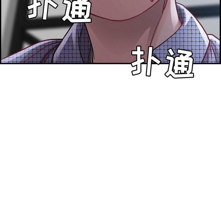 貪婪烈火 第6章 第131页