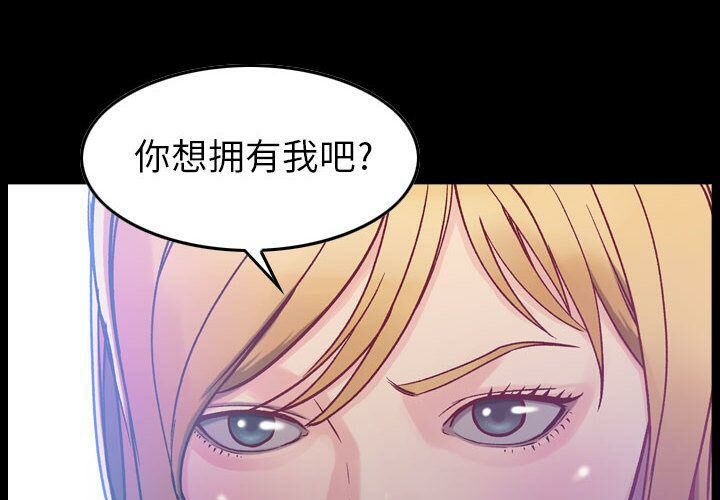 貪婪烈火 第7章 第4页