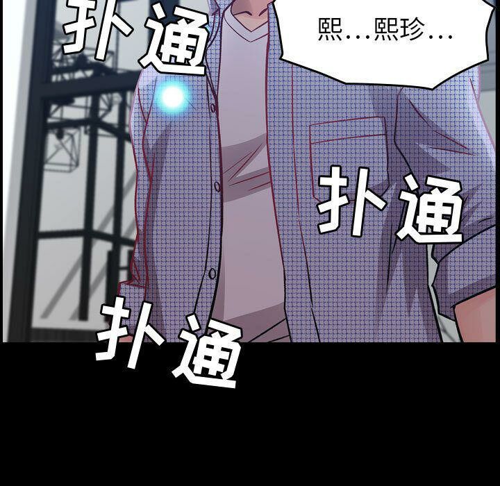 貪婪烈火 第7章 第11页