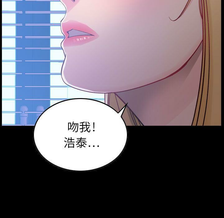 貪婪烈火 第7章 第9页