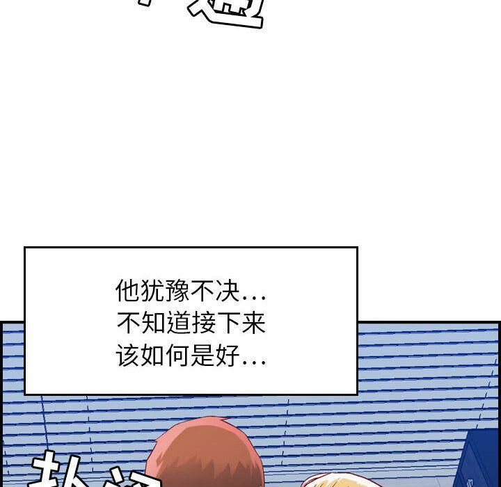 貪婪烈火 第7章 第21页