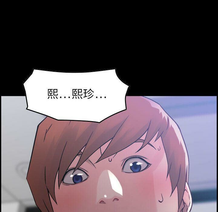貪婪烈火 第7章 第6页