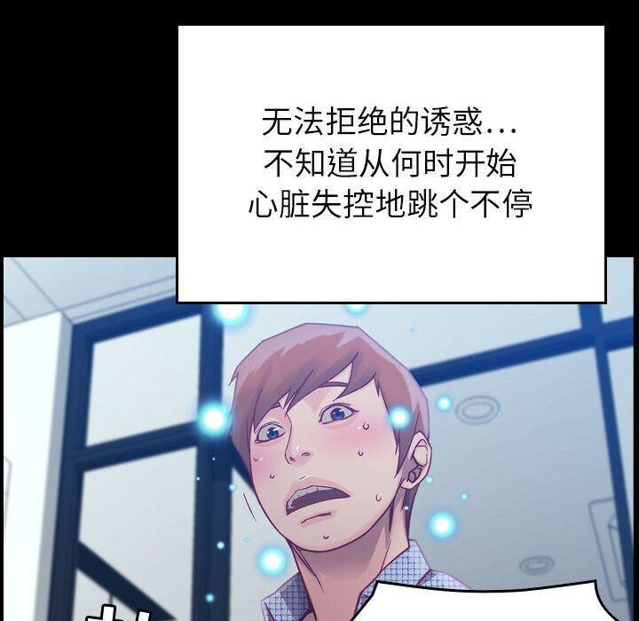 貪婪烈火 第7章 第10页