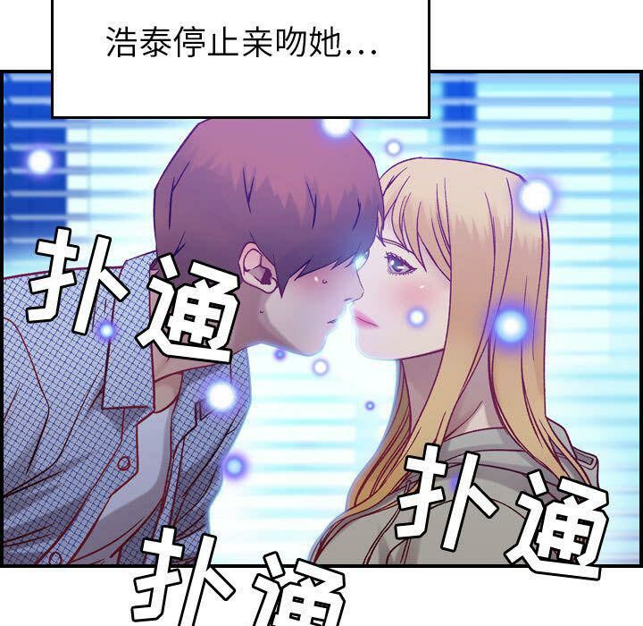 貪婪烈火 第7章 第25页