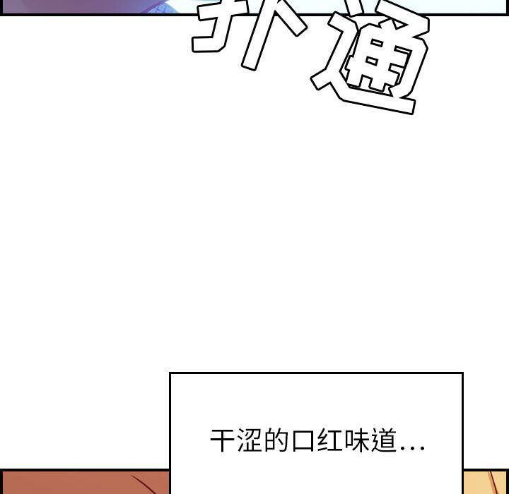 貪婪烈火 第7章 第17页