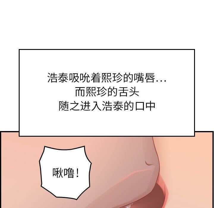 貪婪烈火 第7章 第19页