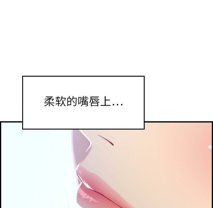 貪婪烈火 第7章 第14页