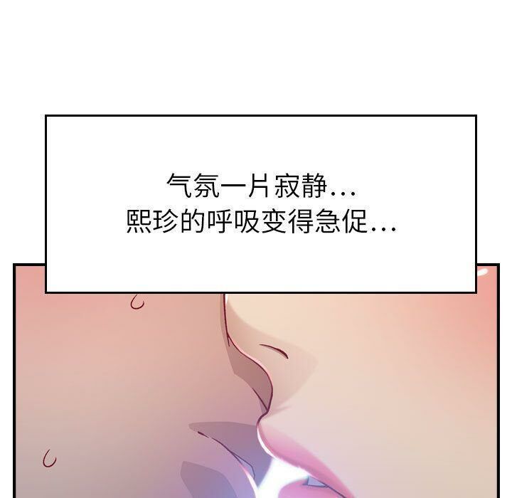 貪婪烈火 第7章 第23页