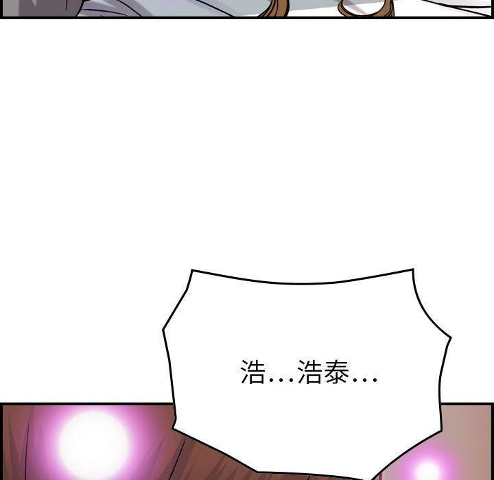貪婪烈火 第7章 第55页