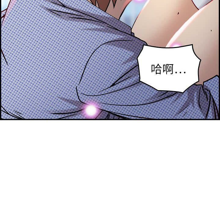 貪婪烈火 第7章 第59页