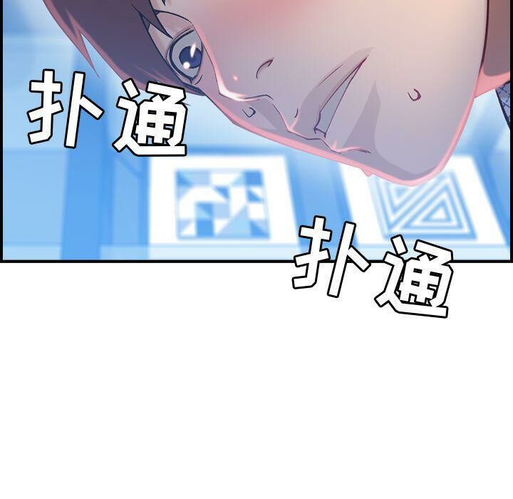 貪婪烈火 第7章 第70页