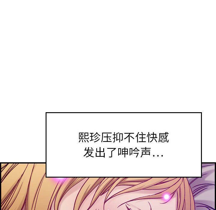 貪婪烈火 第7章 第29页