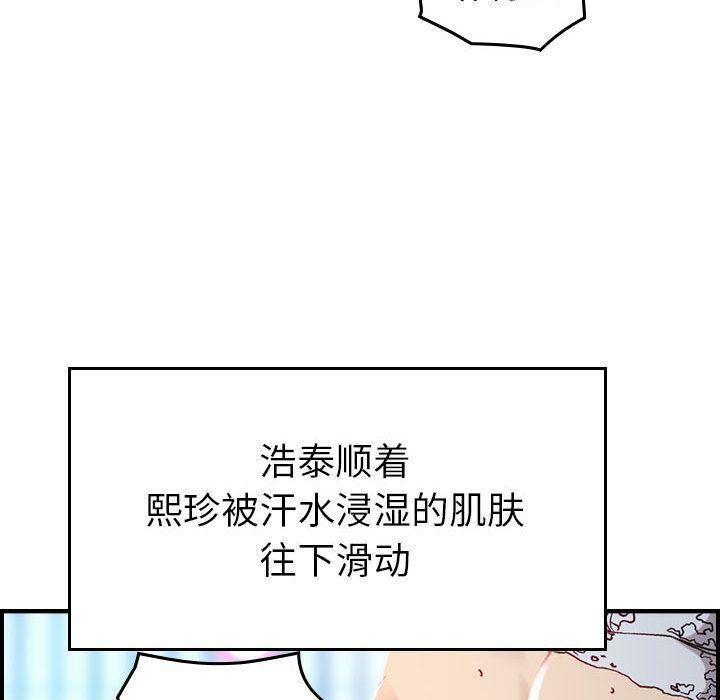 貪婪烈火 第7章 第57页