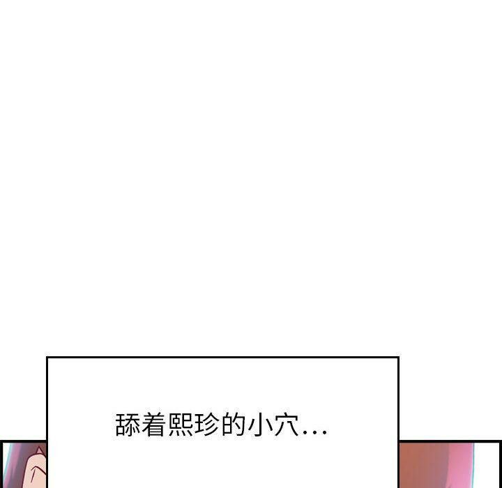 貪婪烈火 第7章 第68页