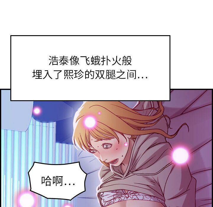 貪婪烈火 第7章 第73页