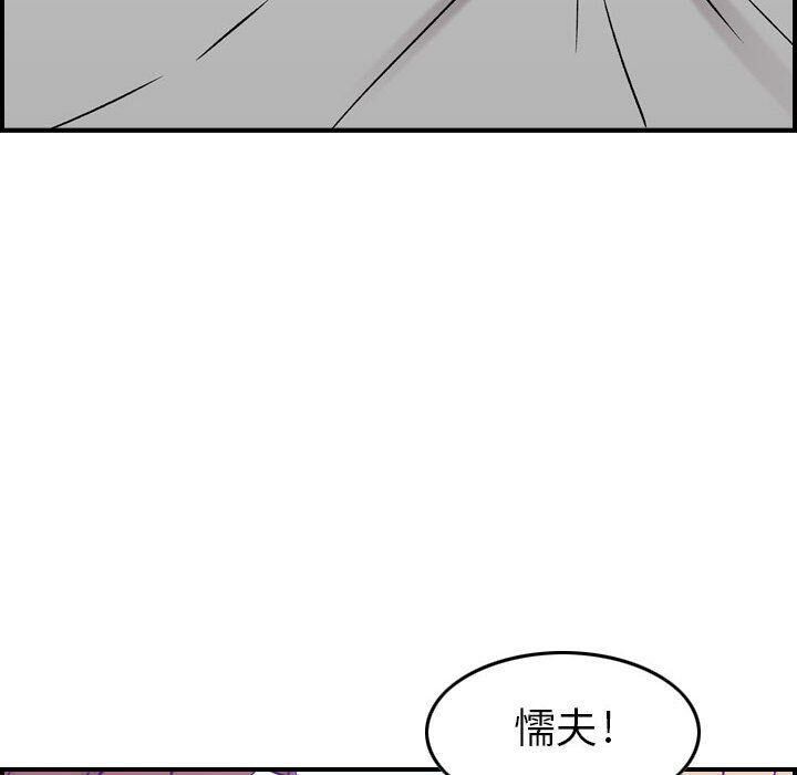 貪婪烈火 第7章 第28页