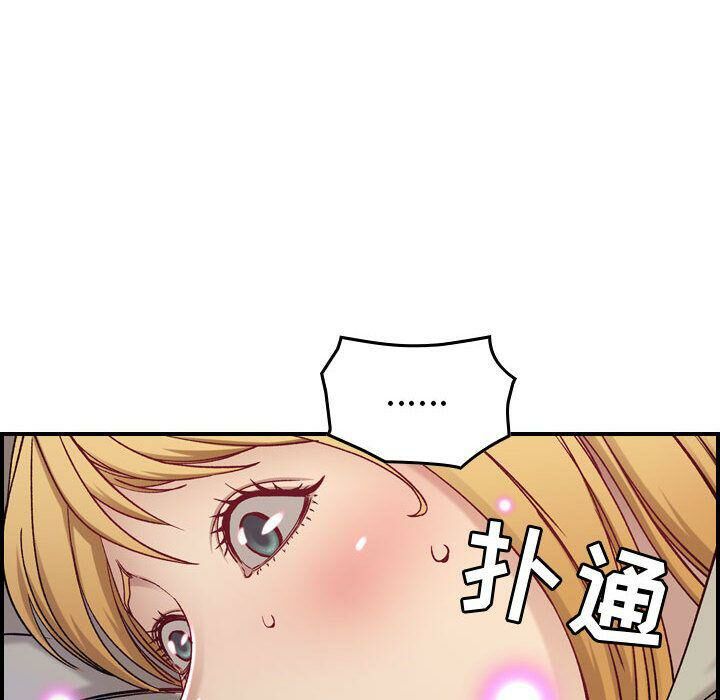 貪婪烈火 第7章 第50页