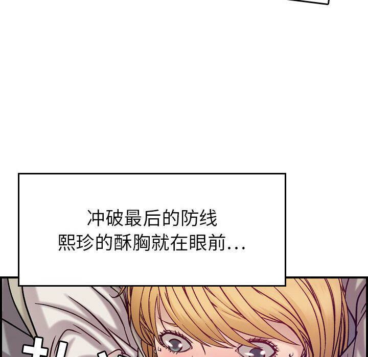 貪婪烈火 第7章 第46页