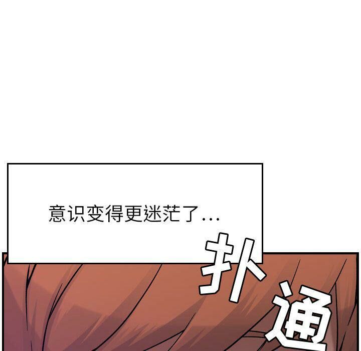 貪婪烈火 第7章 第44页