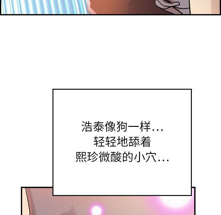 貪婪烈火 第7章 第32页