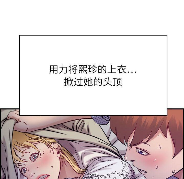 貪婪烈火 第7章 第40页