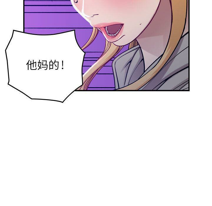 貪婪烈火 第7章 第36页