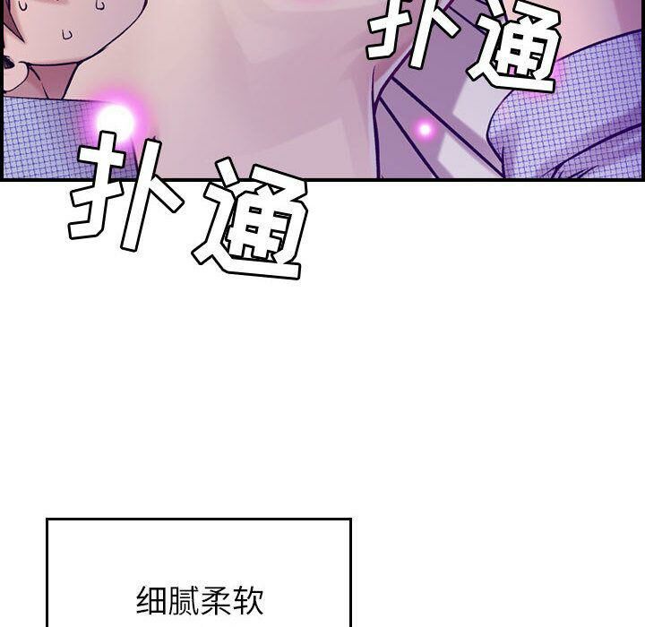 貪婪烈火 第7章 第48页