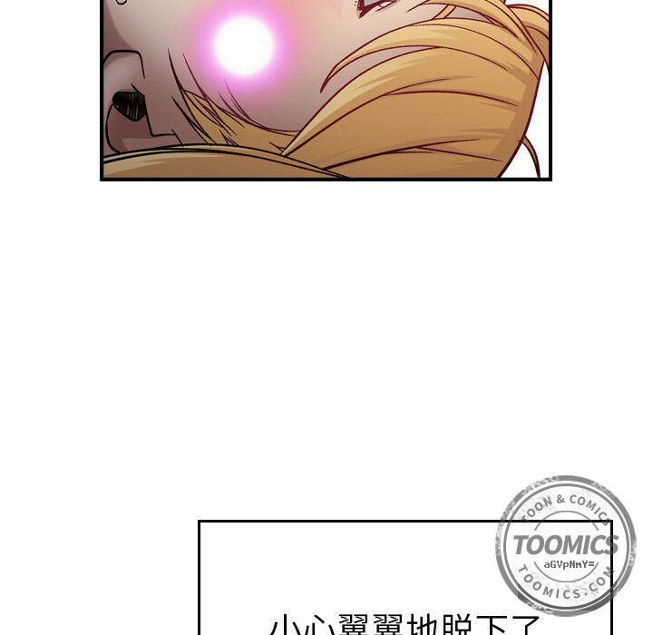 貪婪烈火 第7章 第38页
