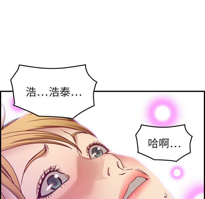 貪婪烈火 第7章 第71页
