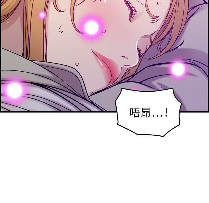貪婪烈火 第7章 第54页