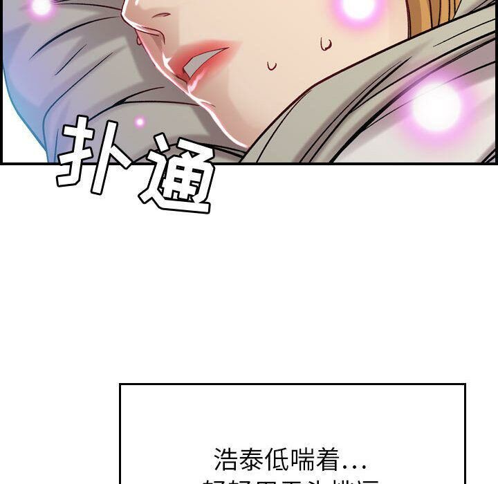貪婪烈火 第7章 第51页