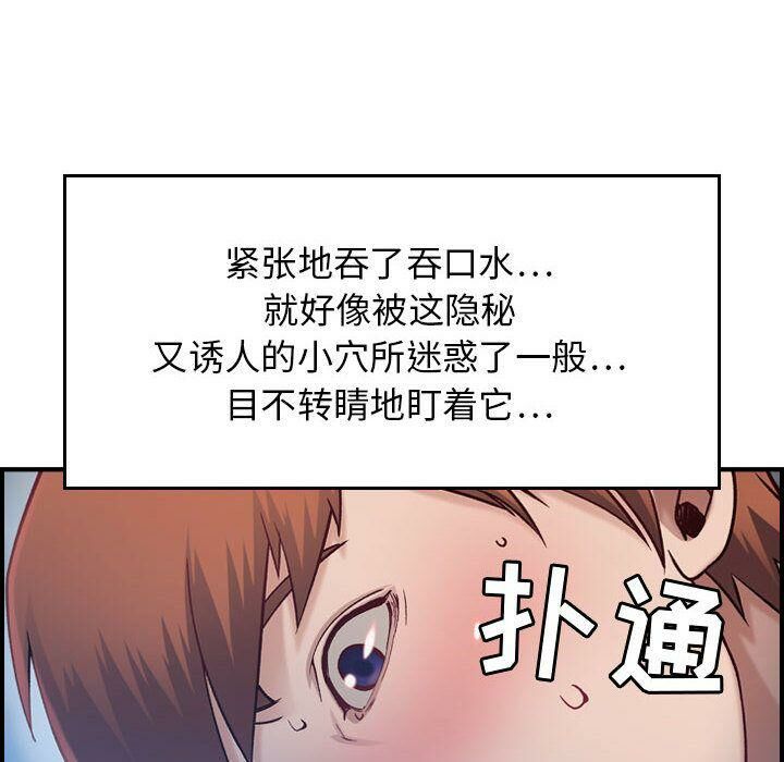貪婪烈火 第7章 第69页