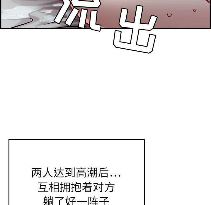貪婪烈火 第7章 第118页