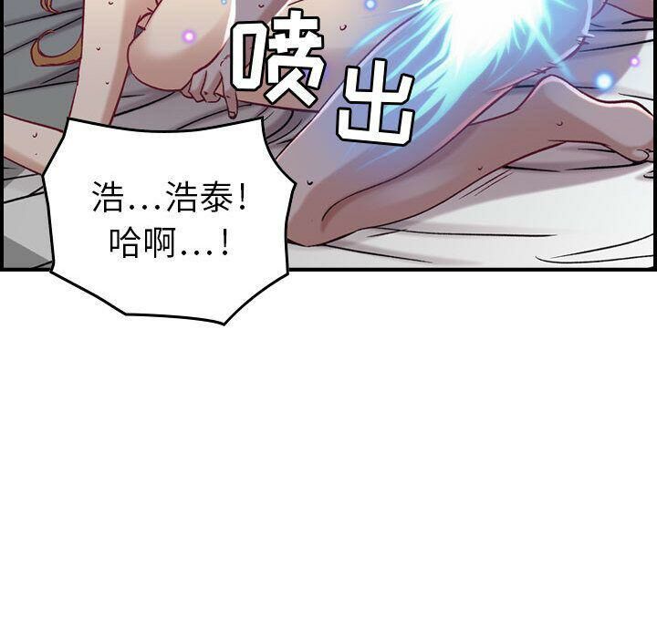 貪婪烈火 第7章 第116页