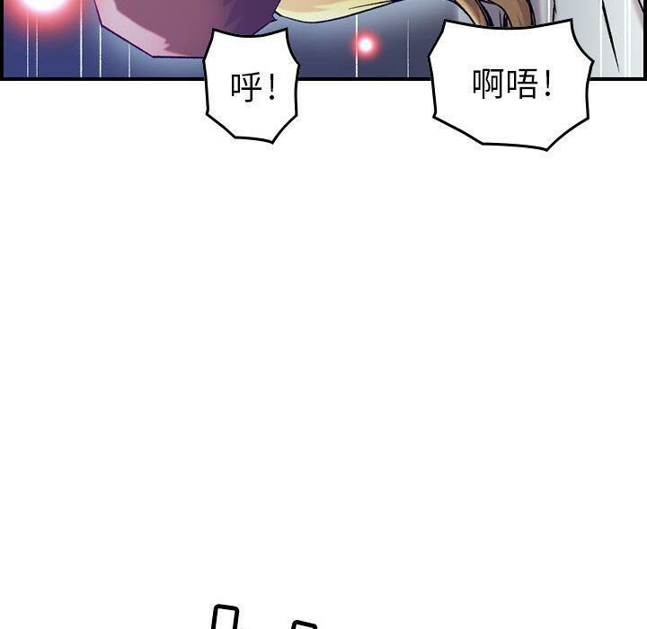 貪婪烈火 第7章 第94页